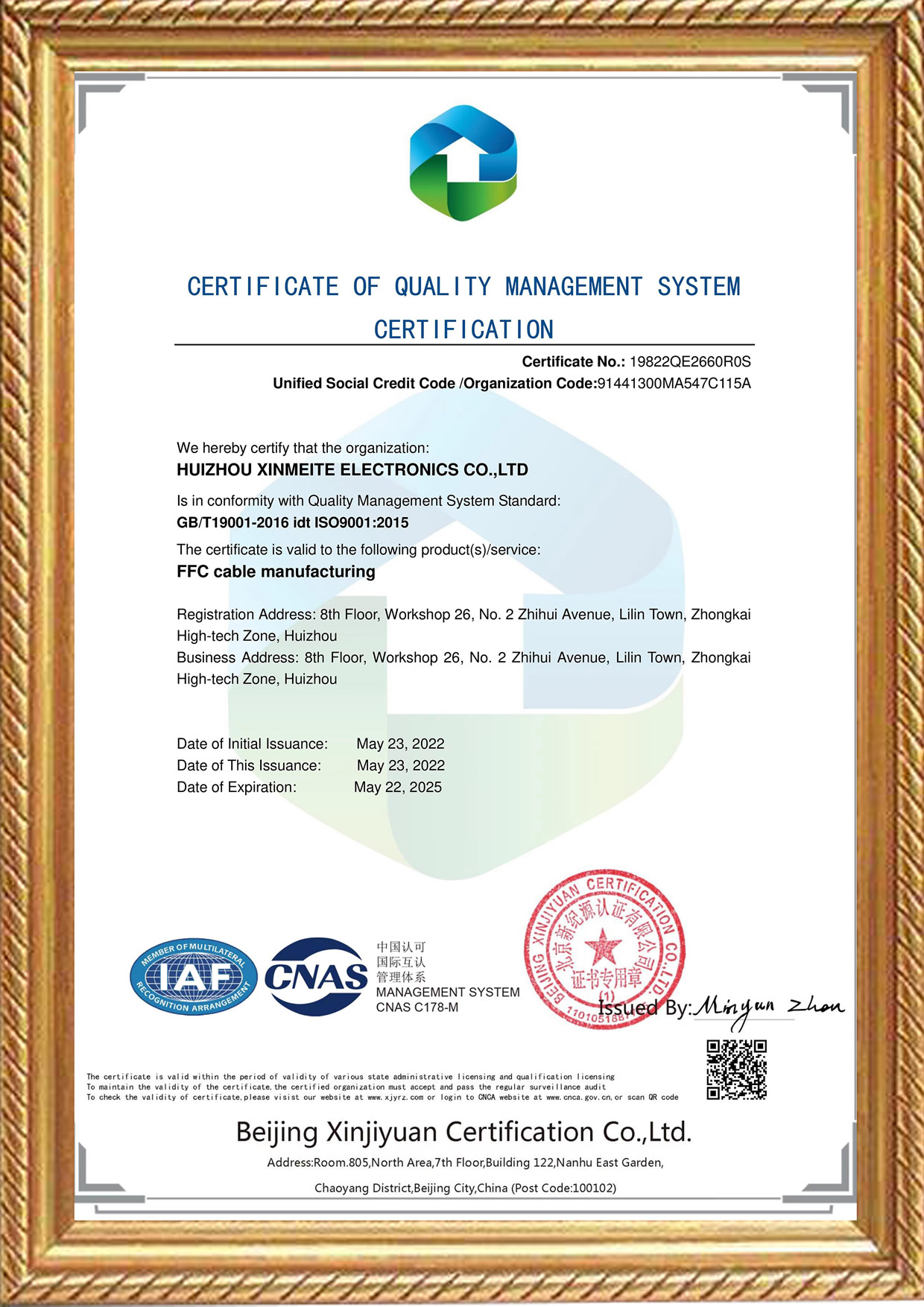 ISO9001-2015質(zhì)量體系證書(shū)