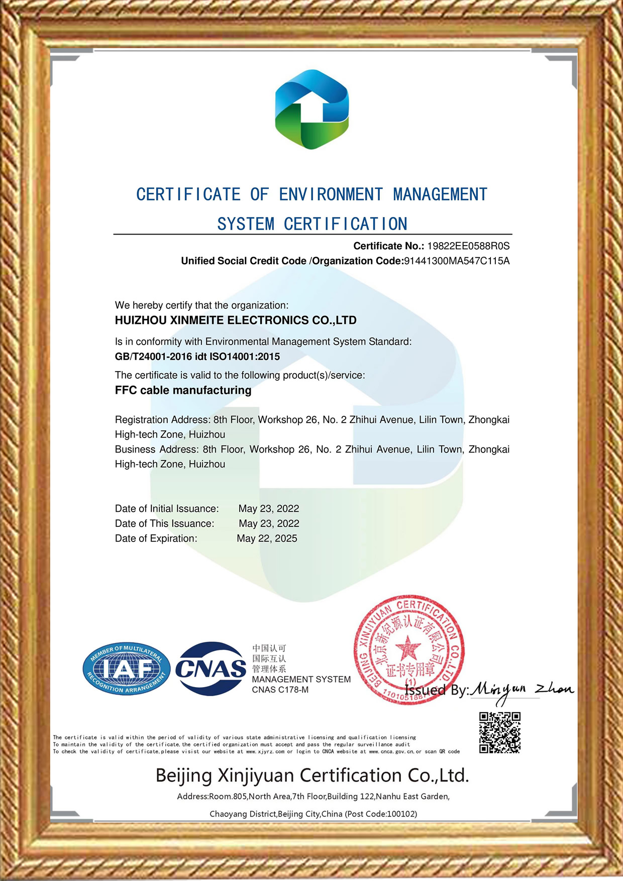 ISO14001-2015環(huán)境體系認(rèn)證