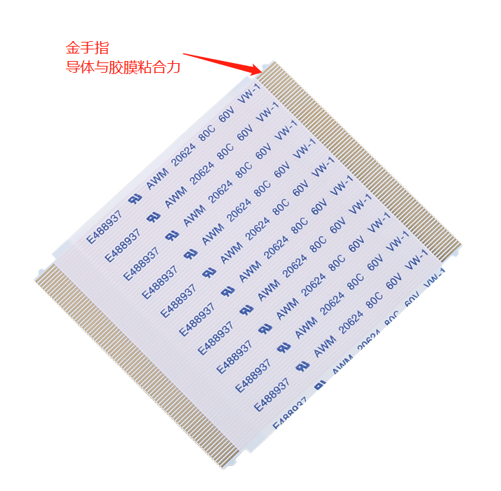 FFC排線金手指